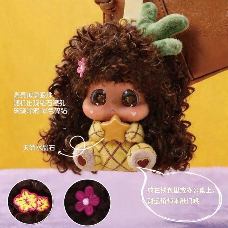 Micoco Nono Plush Blind Box Do - Art Craft Eyes 评论和价格