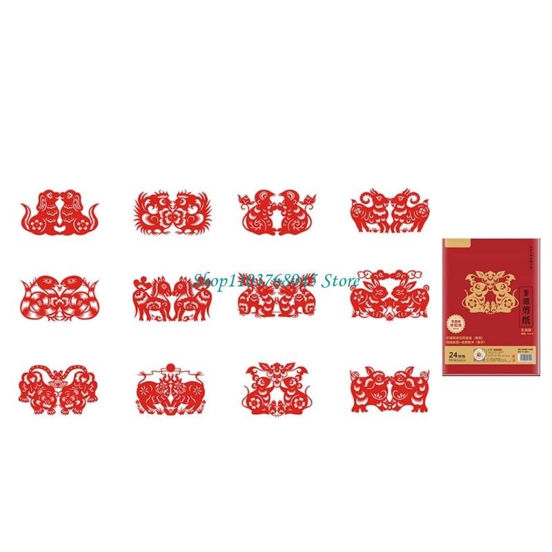 R53F 24Pcs Paper Cuttings Wind - Art Craft Paper 评论和价格