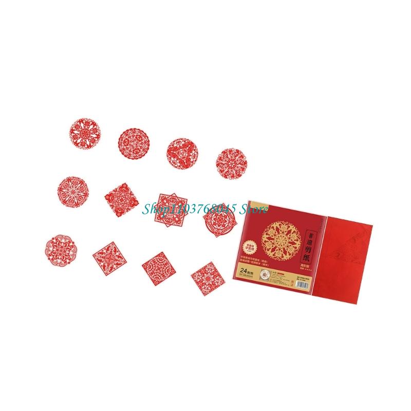 R53F 24Pcs Paper Cuttings Wind - Art Craft Paper 评论和价格