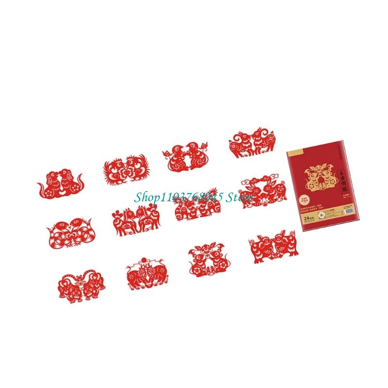 R53F 24Pcs Paper Cuttings Wind - Art Craft Paper 评论和价格